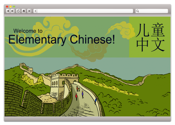 Spanish, French, German or Chinese {Middlebury Interactive Languages}