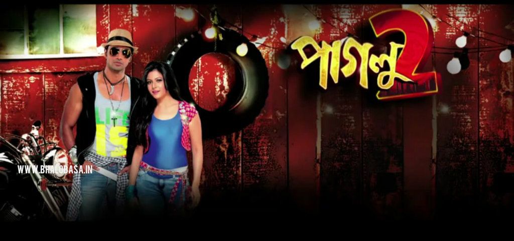 Paglu 2 Bengali Film - Dev Koel...
