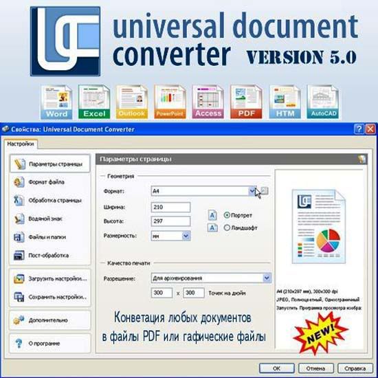 Universal Document Converter Torrent Cracked Universal Document Converter Torrent Cracked