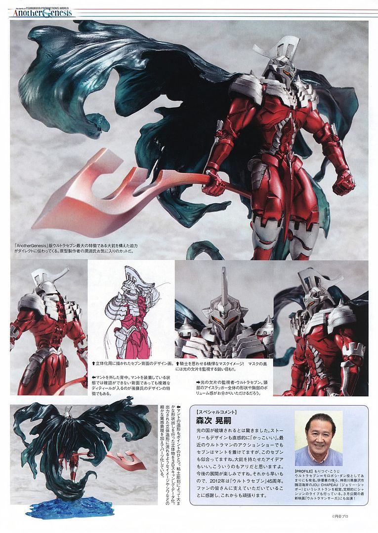 【ultraman.another genesis】(ultra seven / ultraman / belial)